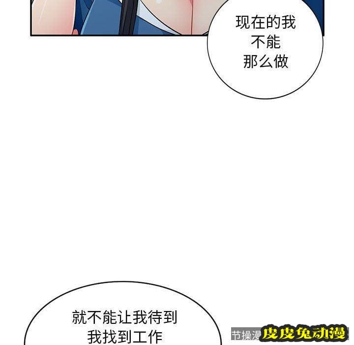 我的继母是寡妇 我的继母是寡妇：第15话