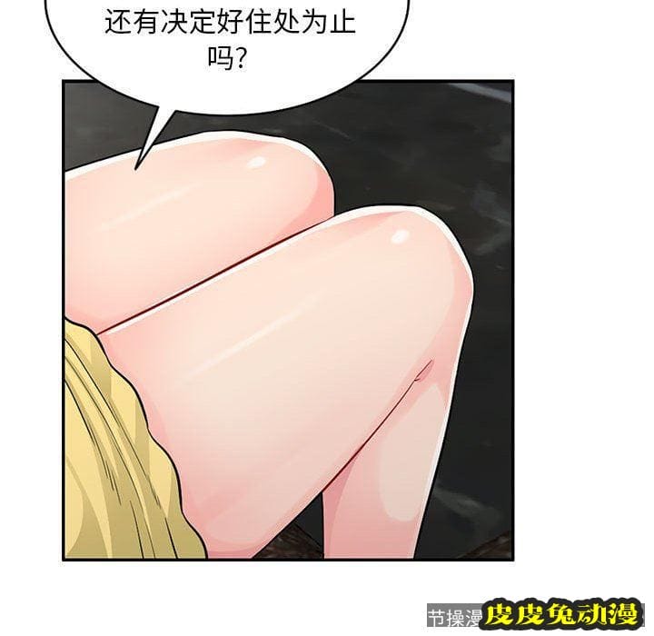 我的继母是寡妇 我的继母是寡妇：第15话