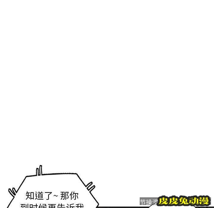 我的继母是寡妇 我的继母是寡妇：第15话