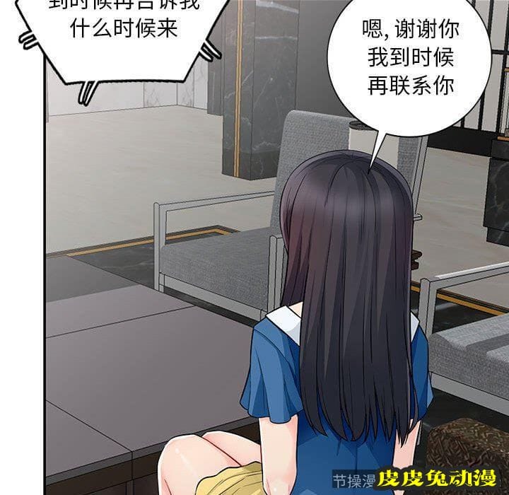 我的继母是寡妇 我的继母是寡妇：第15话