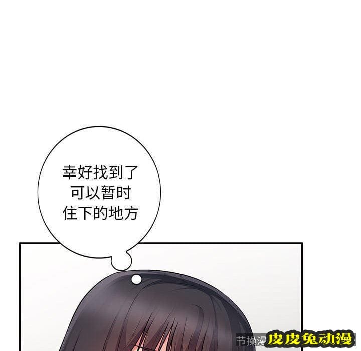 我的继母是寡妇 我的继母是寡妇：第15话