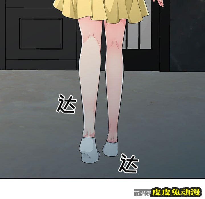 我的继母是寡妇 我的继母是寡妇：第15话