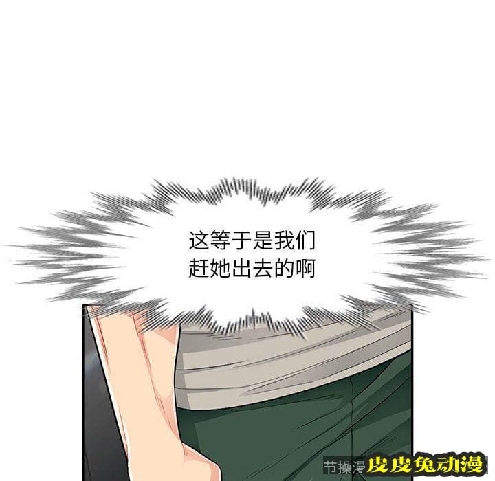 我的继母是寡妇 我的继母是寡妇：第15话