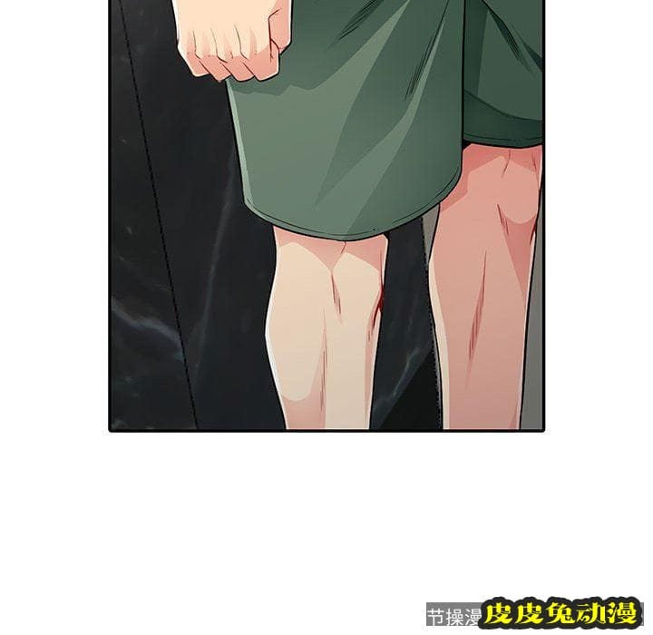 我的继母是寡妇 我的继母是寡妇：第15话