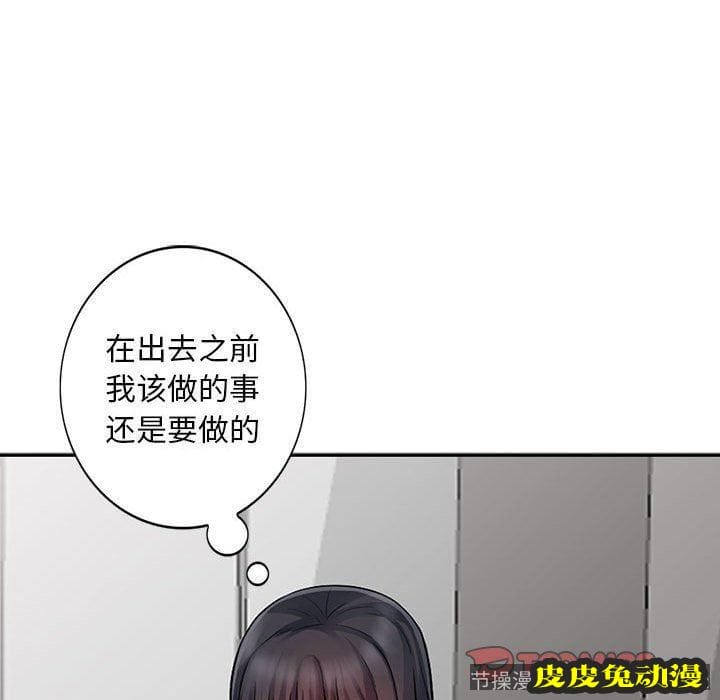 我的继母是寡妇 我的继母是寡妇：第15话