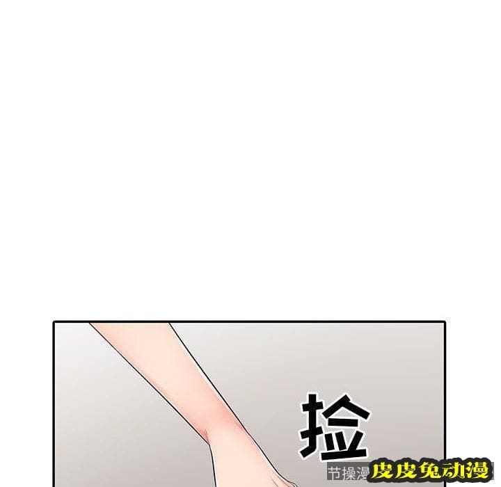 我的继母是寡妇 我的继母是寡妇：第15话