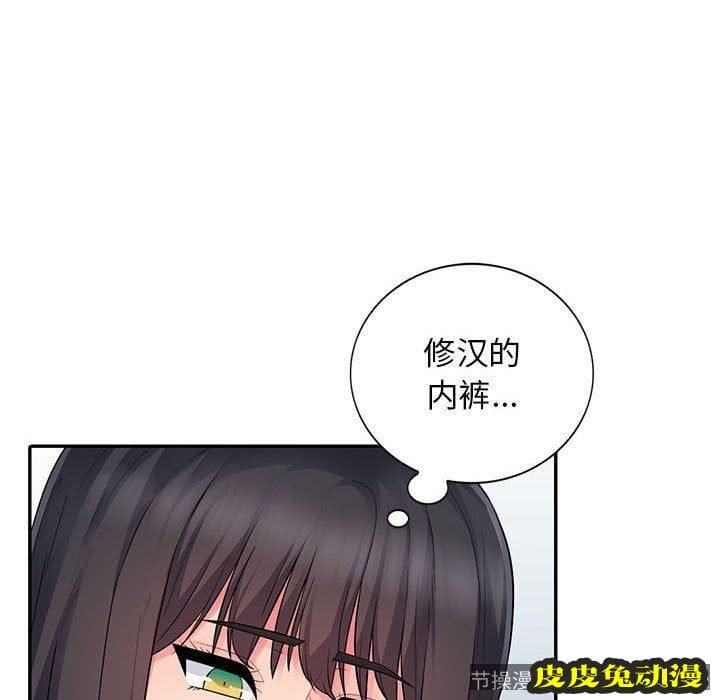 我的继母是寡妇 我的继母是寡妇：第15话