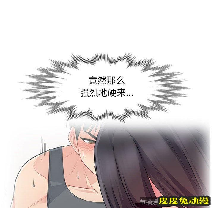 我的继母是寡妇 我的继母是寡妇：第15话