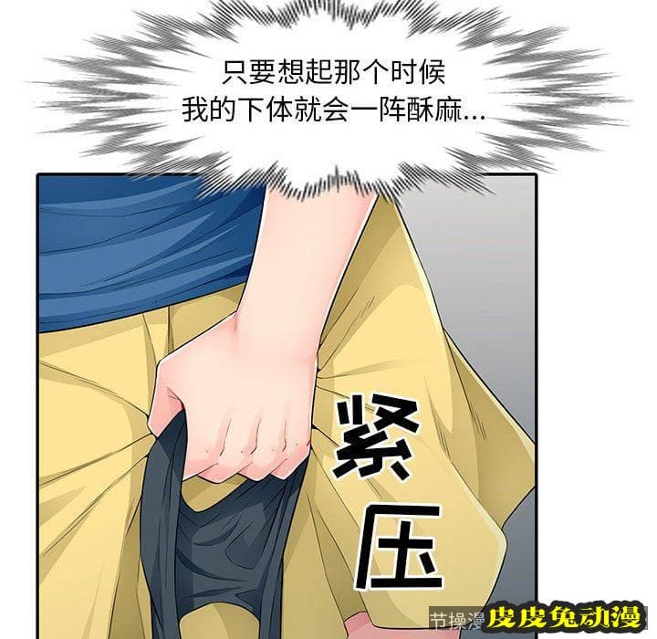 我的继母是寡妇 我的继母是寡妇：第15话