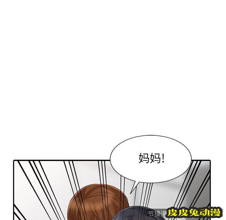 我的继母是寡妇 我的继母是寡妇：第15话