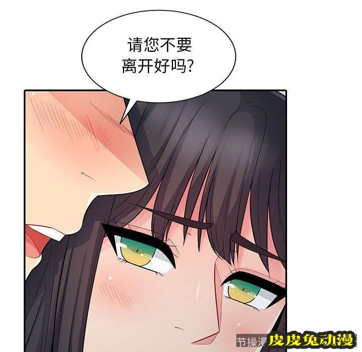 我的继母是寡妇 我的继母是寡妇：第15话