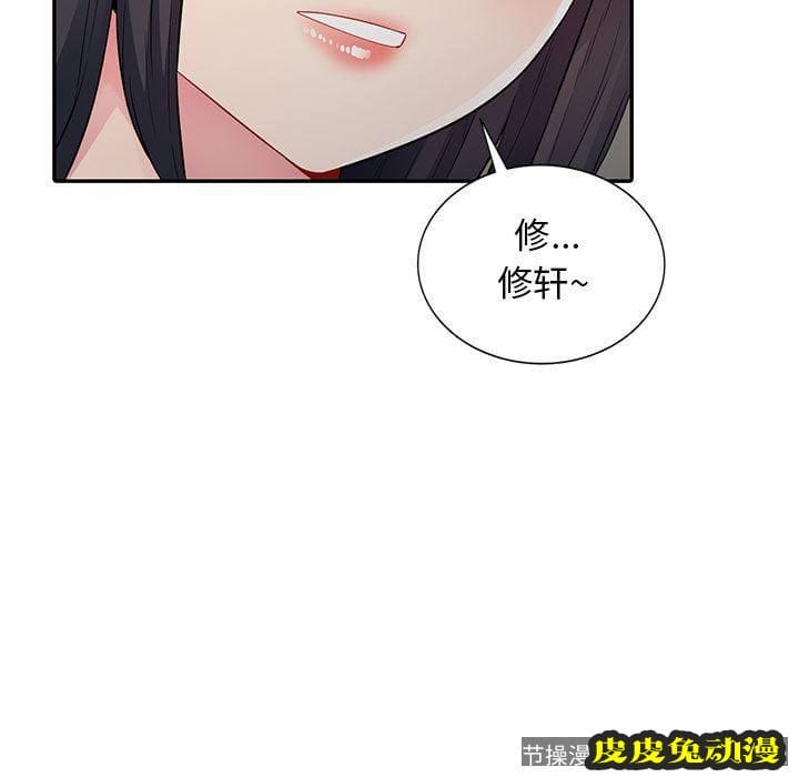 我的继母是寡妇 我的继母是寡妇：第15话