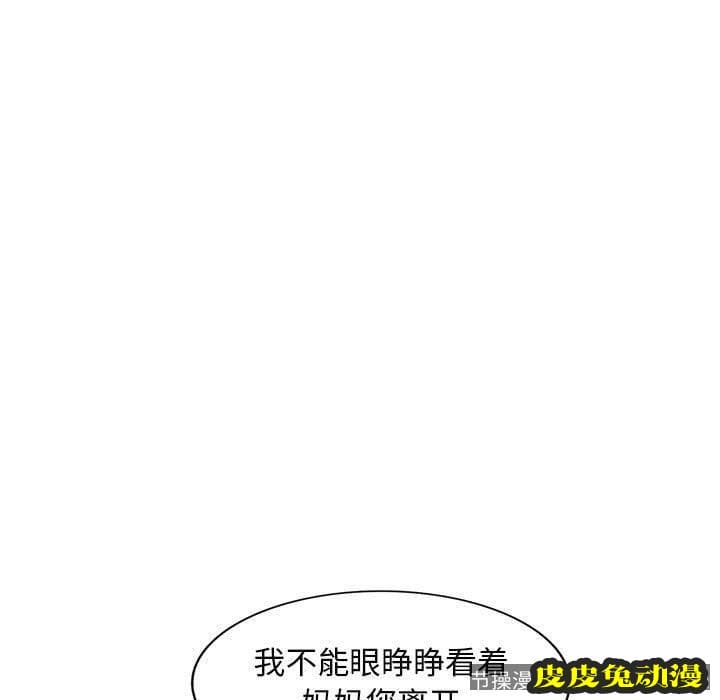 我的继母是寡妇 我的继母是寡妇：第15话