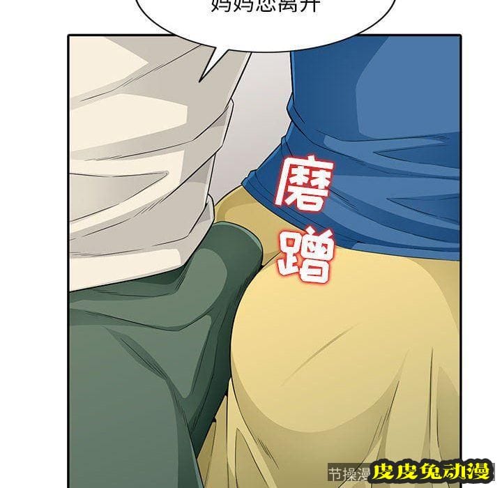 我的继母是寡妇 我的继母是寡妇：第15话