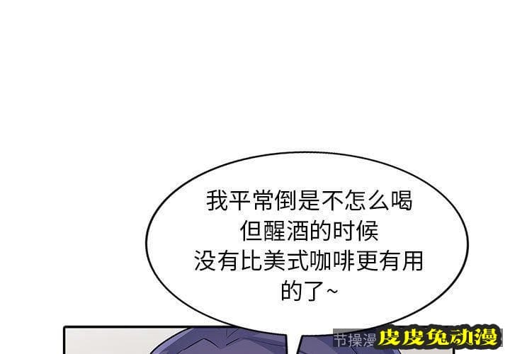 我的继母是寡妇 我的继母是寡妇：第14话-皮皮兔动漫