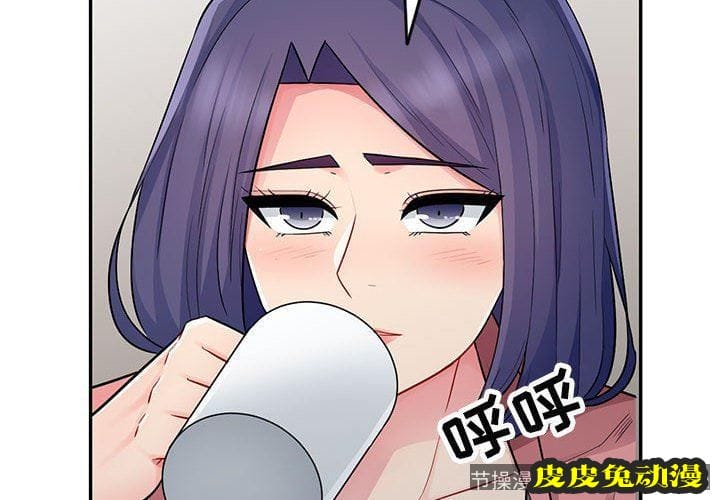 我的继母是寡妇 我的继母是寡妇：第14话