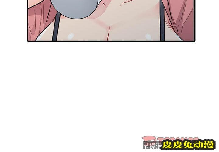 我的继母是寡妇 我的继母是寡妇：第14话