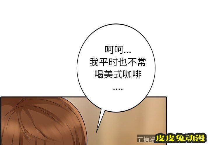 我的继母是寡妇 我的继母是寡妇：第14话