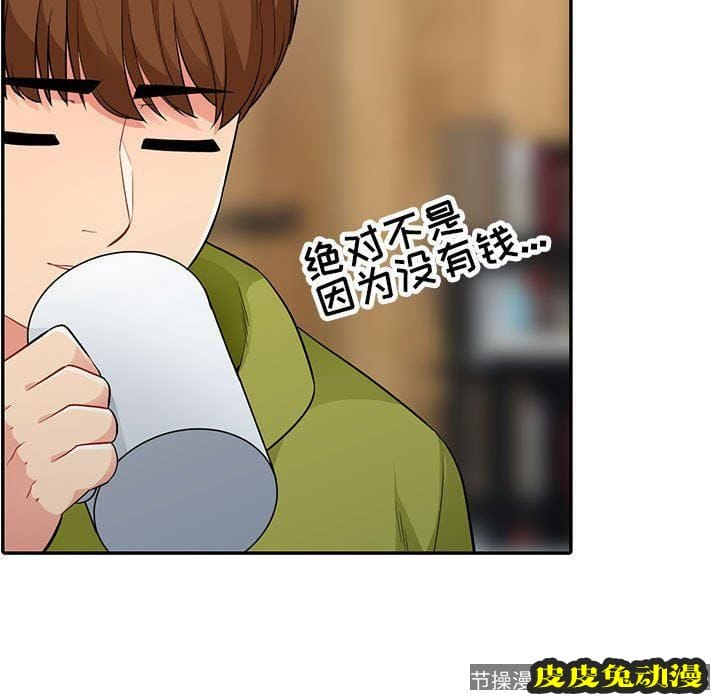 我的继母是寡妇 我的继母是寡妇：第14话