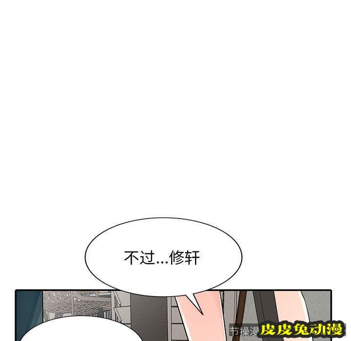 我的继母是寡妇 我的继母是寡妇：第14话