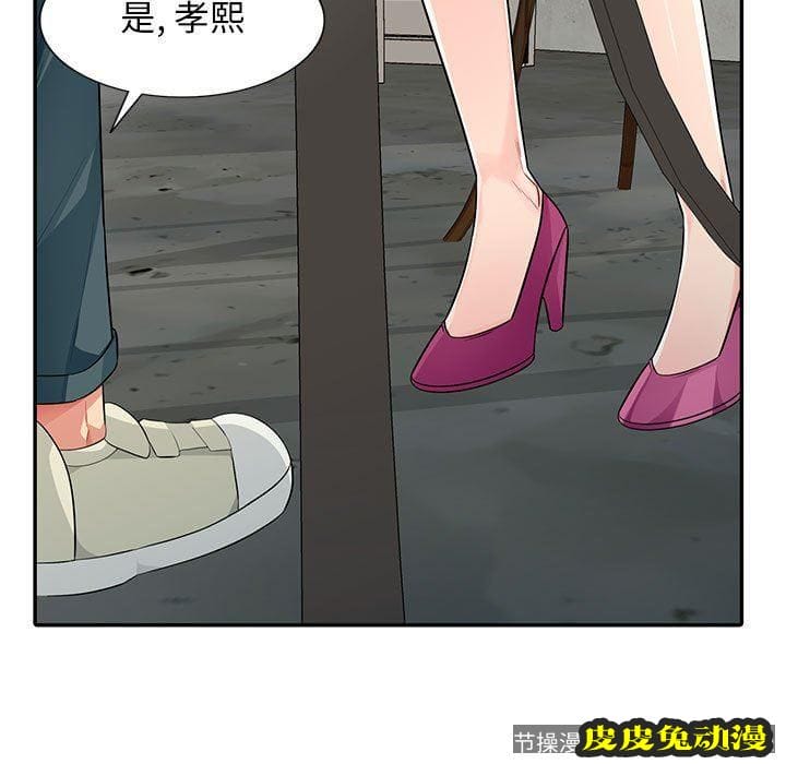 我的继母是寡妇 我的继母是寡妇：第14话