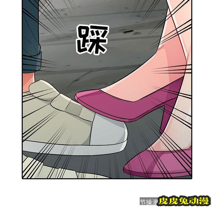 我的继母是寡妇 我的继母是寡妇：第14话