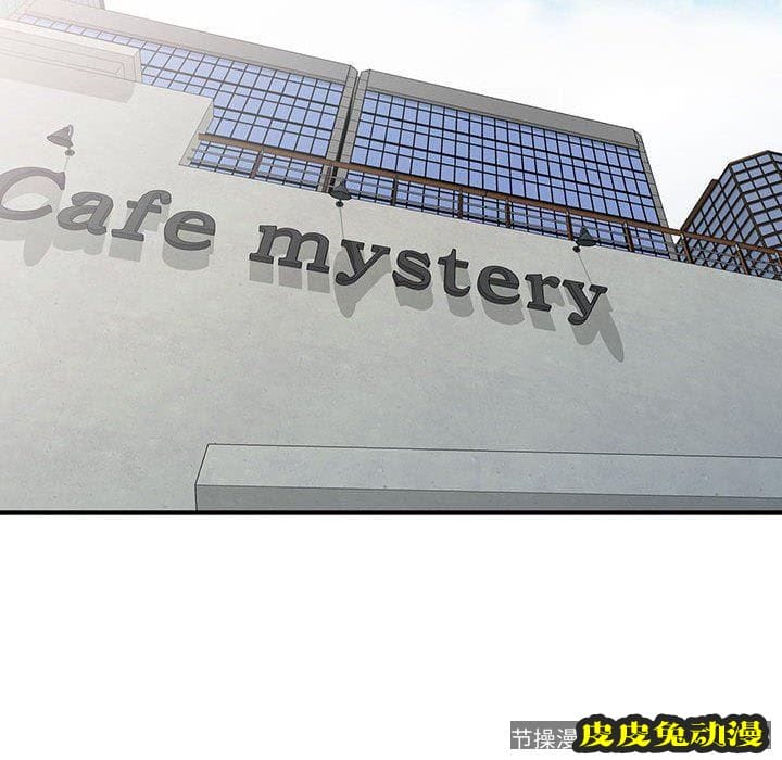 我的继母是寡妇 我的继母是寡妇：第14话