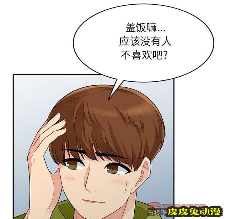 我的继母是寡妇 我的继母是寡妇：第14话