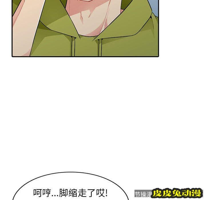 我的继母是寡妇 我的继母是寡妇：第14话