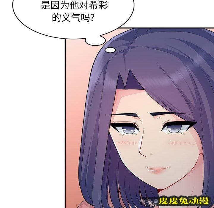 我的继母是寡妇 我的继母是寡妇：第14话