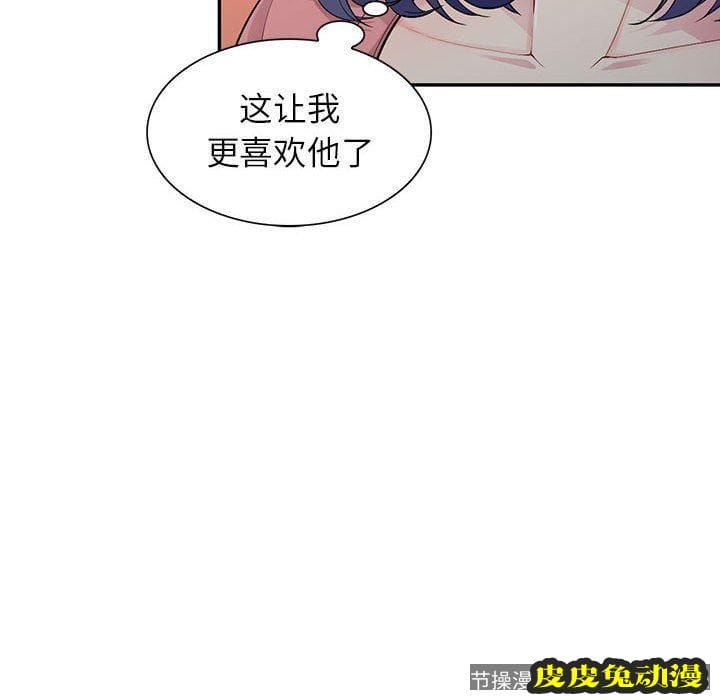 我的继母是寡妇 我的继母是寡妇：第14话