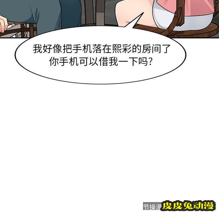 我的继母是寡妇 我的继母是寡妇：第14话