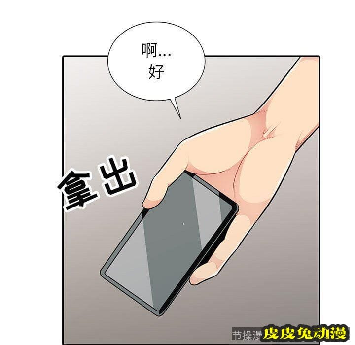 我的继母是寡妇 我的继母是寡妇：第14话