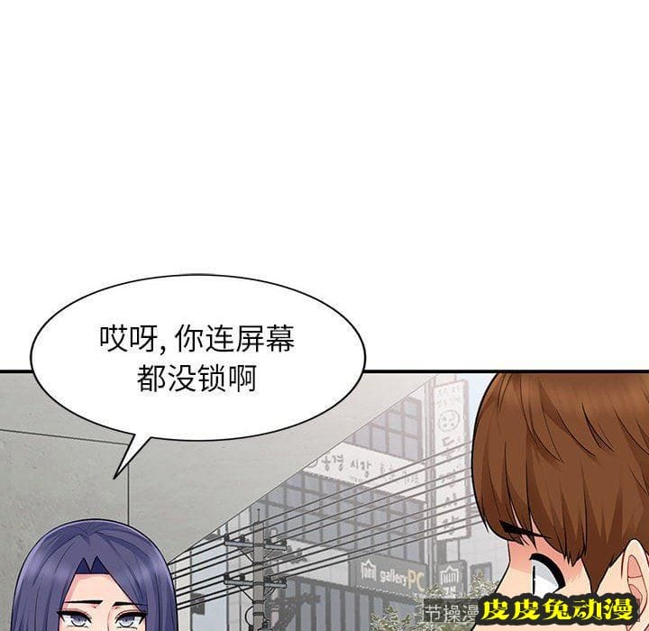 我的继母是寡妇 我的继母是寡妇：第14话