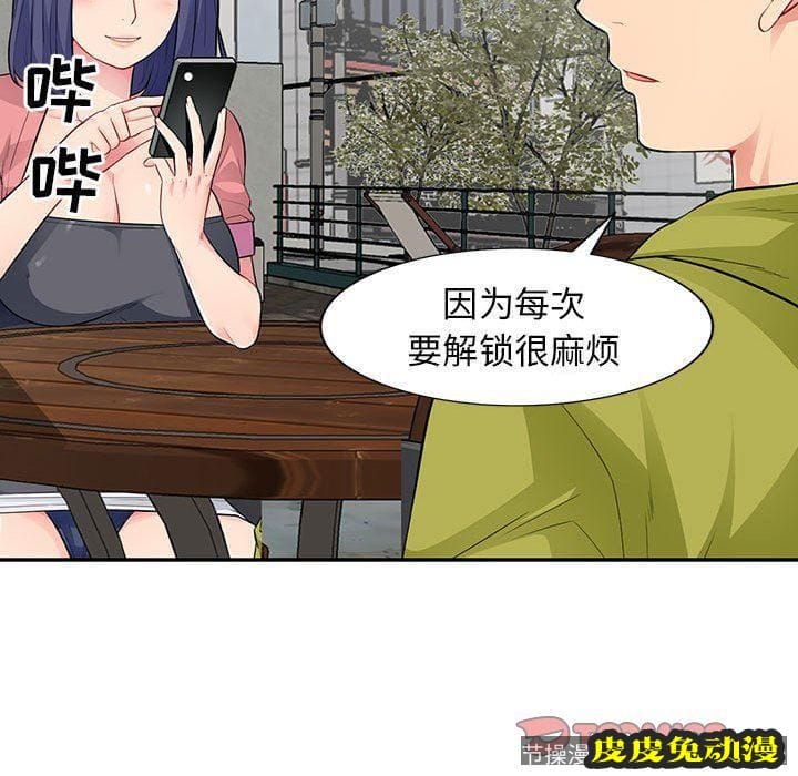 我的继母是寡妇 我的继母是寡妇：第14话