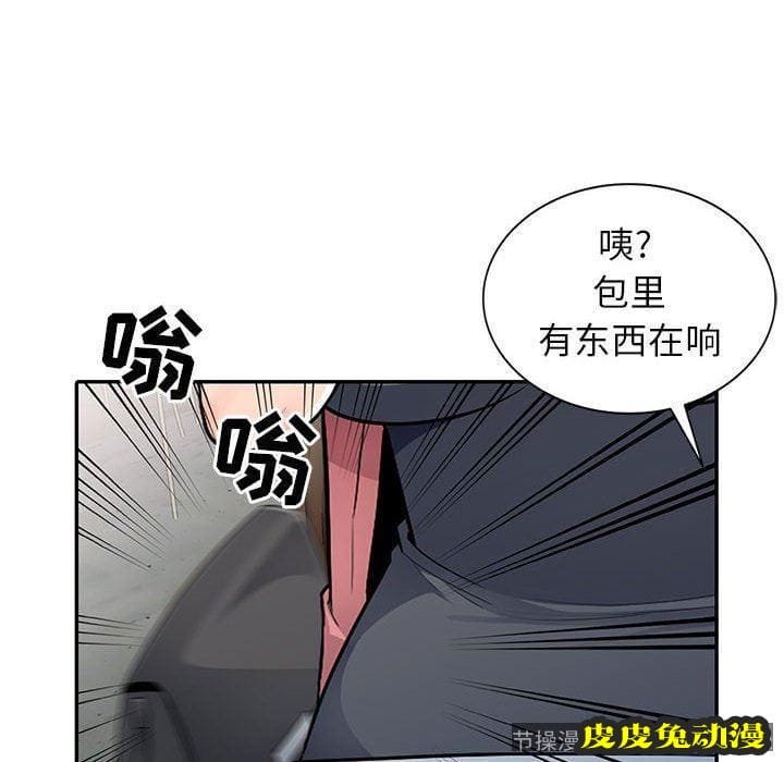 我的继母是寡妇 我的继母是寡妇：第14话