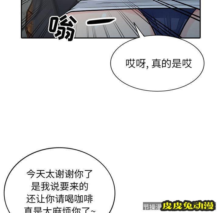 我的继母是寡妇 我的继母是寡妇：第14话