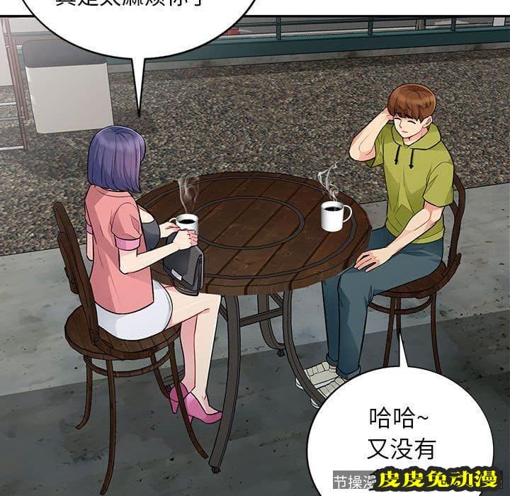 我的继母是寡妇 我的继母是寡妇：第14话