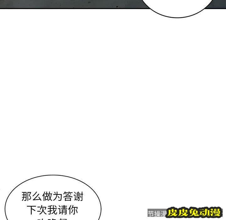 我的继母是寡妇 我的继母是寡妇：第14话