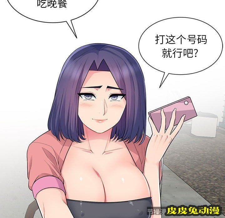 我的继母是寡妇 我的继母是寡妇：第14话