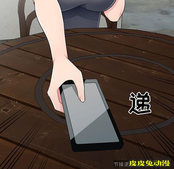 我的继母是寡妇 我的继母是寡妇：第14话