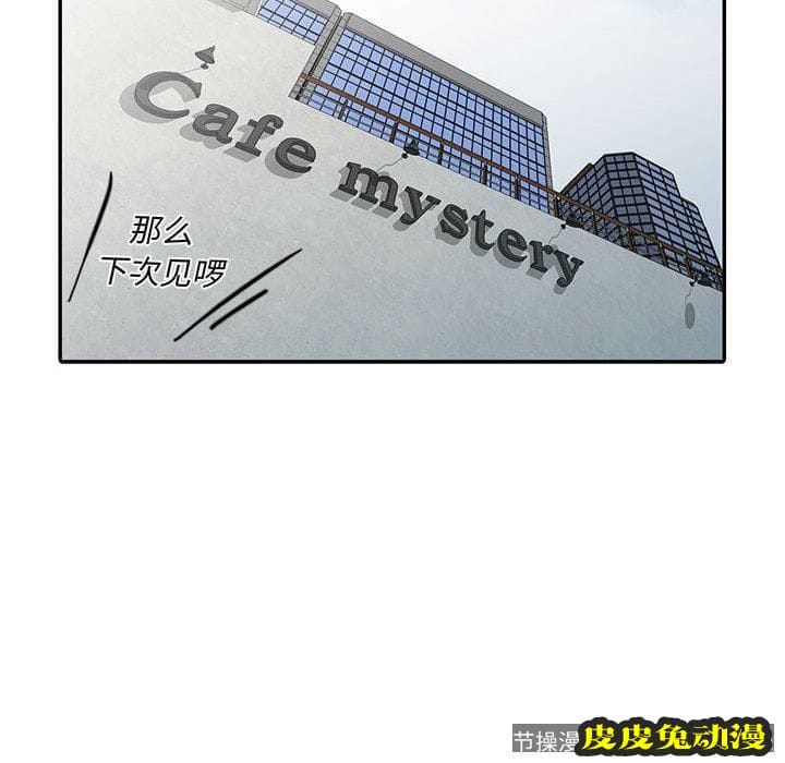 我的继母是寡妇 我的继母是寡妇：第14话