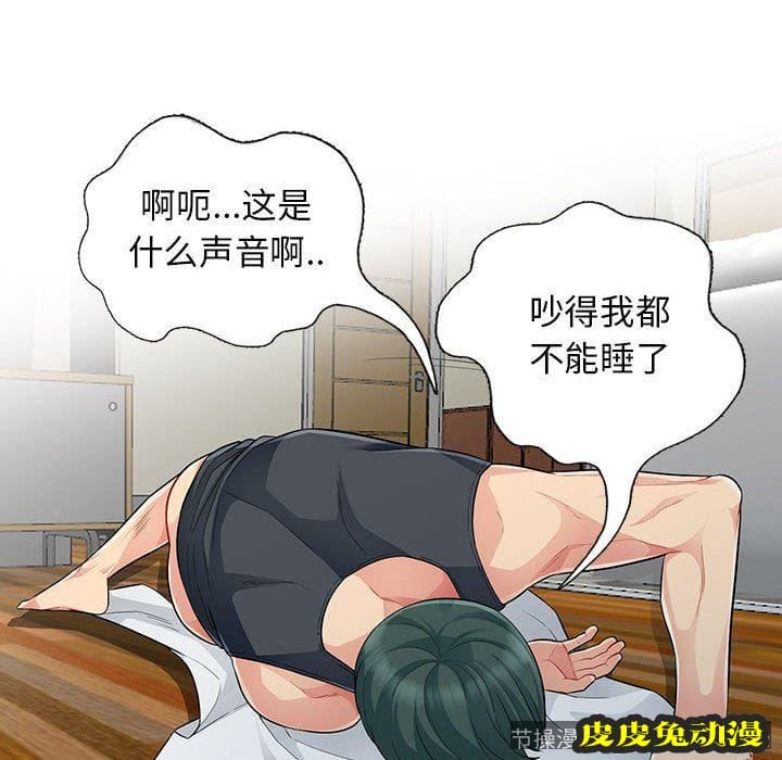 我的继母是寡妇 我的继母是寡妇：第14话