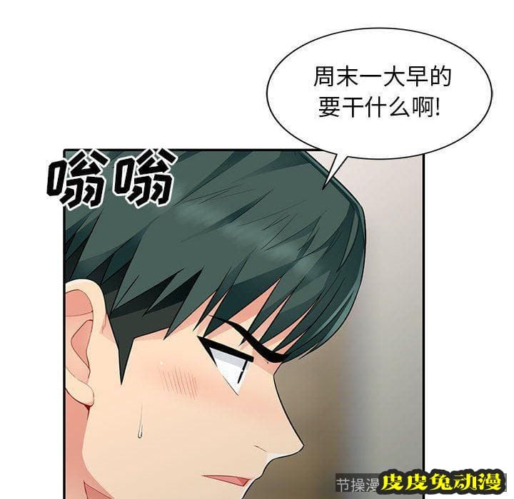 我的继母是寡妇 我的继母是寡妇：第14话