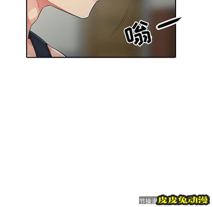 我的继母是寡妇 我的继母是寡妇：第14话