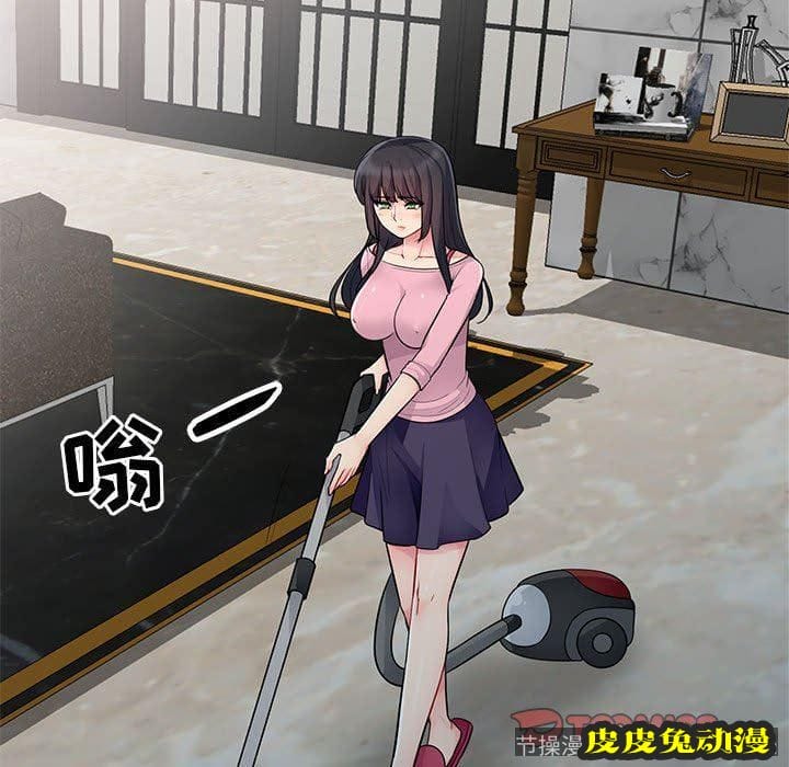 我的继母是寡妇 我的继母是寡妇：第14话