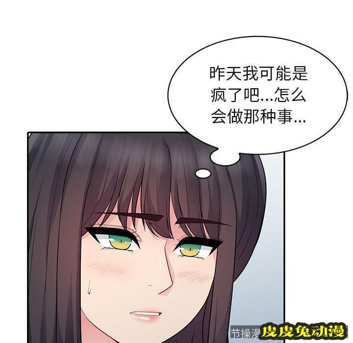 我的继母是寡妇 我的继母是寡妇：第14话