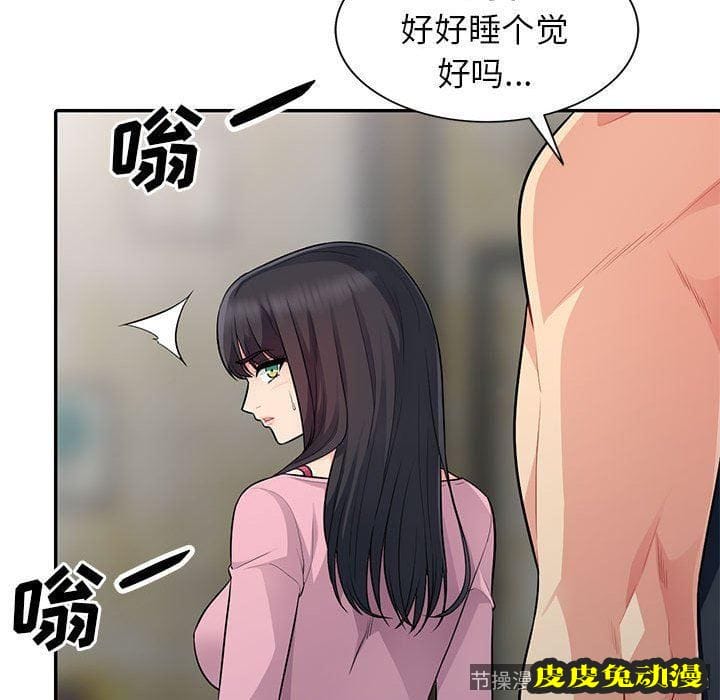 我的继母是寡妇 我的继母是寡妇：第14话