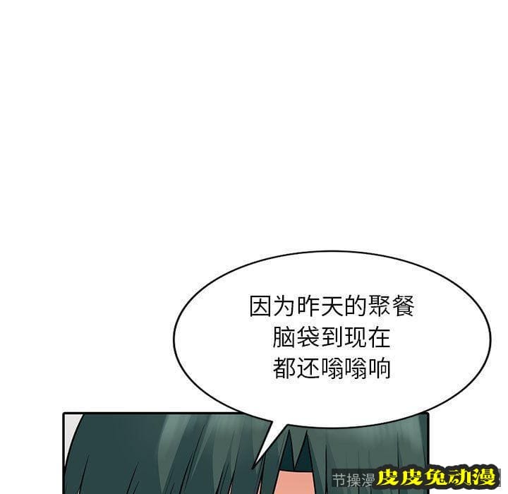 我的继母是寡妇 我的继母是寡妇：第14话