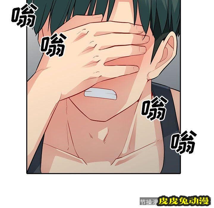 我的继母是寡妇 我的继母是寡妇：第14话